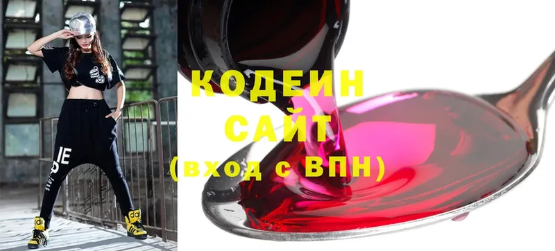 Codein напиток Lean (лин)  Красный Кут 