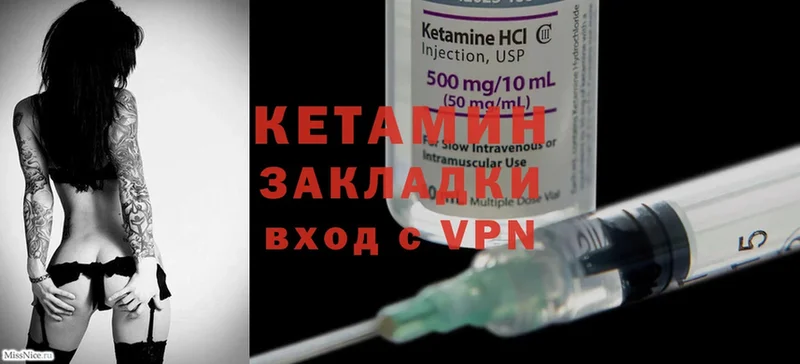 Кетамин ketamine  Красный Кут 