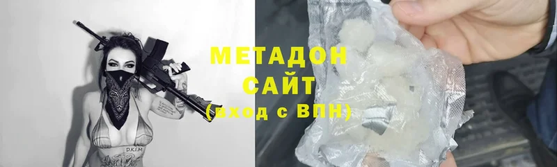 МЕТАДОН methadone  Красный Кут 